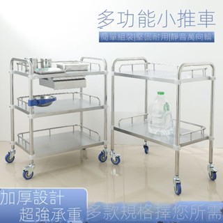 📣現貨速寄📣可開發票📣醫用推車不銹鋼治療車醫院置物架小推車美容院醫療移動手推車收納