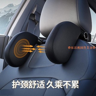 桃園出貨♕汽車頭枕 護頸枕 180°旋轉收納車用枕頭 記憶棉車用側靠枕 汽車靠枕 成人小孩通用側睡頭枕 側睡枕