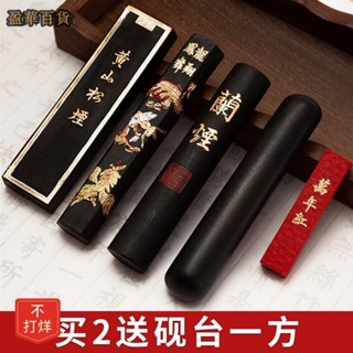 【臺灣倉出貨】正品二兩黃山松煙墨條墨塊錠文房四寶老胡開文徽墨純手工硯臺研墨純手工硯臺 文房四寶 書法研墨 毛筆硃砂 書畫