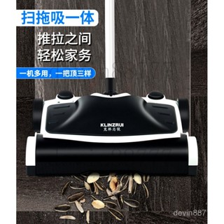 【臺灣出貨】手推式 掃地機 家用充電 除塵器 懶人電動拖地一體掃地機 掃把 簸箕