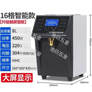 果糖機 果糖定量機 可開統編⚡ 果糖機 果糖定量機 奶茶店咖啡店奶茶機全自動定量全套機商