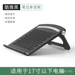 🔥臺灣發貨🔥【1.4萬人收藏】筆記本電腦支架託架桌麵增高散熱器折疊便攜式架辦公適用蘋果電腦