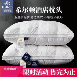 🔥臺灣出貨🔥【縴維柔軟】希爾頓五星級酒店羽絨枕芯單人95白鵝絨A類枕頭高檔酒店專用枕芯