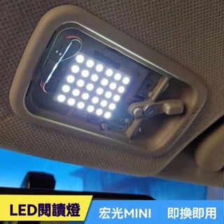 🚚臺灣出貨 車內燈 車廂燈 機車車廂燈 小夜燈 五菱宏光MINI EV車內頂燈改裝led閱讀燈專用超亮照明燈室內頂棚燈