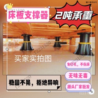 床闆支撐架床底調節承重橫樑支撐桿萬能支架免打孔櫥櫃浴櫃通用