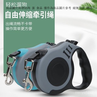 伸縮牽繩 伸縮拉繩 寵物牽繩 牽引繩 貓狗用品 寵物用品 自動伸縮遛狗牽引繩狗狗牽引繩加長5米大中小項圈中小型狗