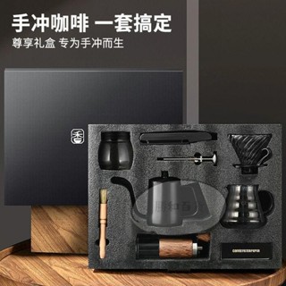 手衝咖啡套裝 手磨咖啡壺 家用濾杯過濾器 分享壺 戶外手衝咖啡 咖啡器具禮盒裝 手沖咖啡壺套裝家用小型手搖磨豆機研磨機器