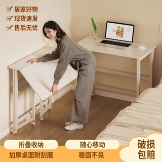 新品促銷✨可移動書桌折疊桌小戶型家用筆記本電腦桌臥室床邊桌簡易學習桌子麥麥先生百貨 RSNP