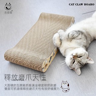 【限時特賣】貓抓闆 卡通貓抓闆雙麵可爪超大號寵物用品貓咪玩具立體式一體貓窩貓坐墊