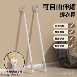 撐衣桿 不鏽鋼撐衣桿 可伸縮曬衣架 陽臺撐衣架 曬衣服撐叉 掛衣叉 發光撐衣桿 曬衣服撐衣桿家用可伸縮掛衣叉曬衣服挑