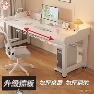 含運 售後保固 多功能電腦桌 書桌 學習桌 桌子 遊戲桌電腦桌臺式雙人書桌學生家用臥室學習桌帶擋闆簡易辦公桌電競桌子