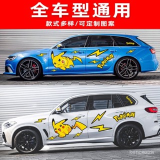 ✨臺灣出貨✨汽車貼紙 皮卡丘車貼 防水車貼 車門貼紙 車子貼紙 車用貼紙 車體貼紙 車側貼紙 卡通貼紙 創意車貼刮痕貼紙