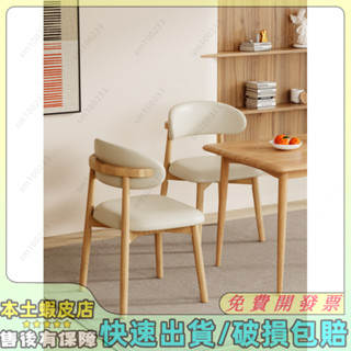 『全店免運-可貨到付款』 北歐實木餐椅軟包靠背椅家用餐桌椅子胡桃椅新款輕奢高階餐廳凳子