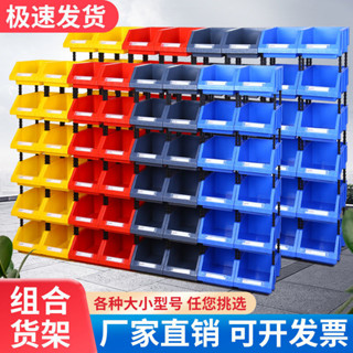 【臺灣出貨】優選推薦！【超98】零件盒塑膠盒子螺絲五金配件分類斜口收納盒組閤式貨架工具盒加厚