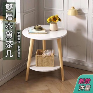 🚚桃園發貨🚚 雙層木質茶几💖桌子 沙發邊桌茶几桌 茶几 咖啡桌 客廳桌 邊桌 小圓桌 桌邊桌 置物茶几 雙層茶几圓