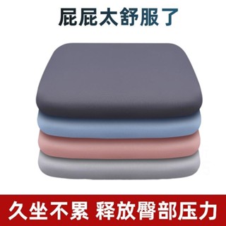 臺灣公司貨🌸坐墊靠墊 坐墊 座墊 記憶棉坐墊 電腦椅墊 記憶家居海棉坐墊辦公室椅子久坐柔軟加厚四季座墊清涼屁股汽車