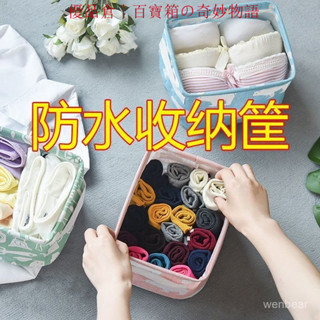 💥今日下殺價💥 【1405人好評】桌麵布藝多功能收納盒收納襪子可折疊衣物雜物學生宿捨整理