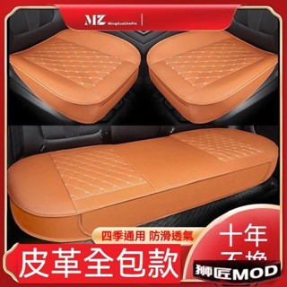 貨車椅套 汽車座椅套 汽車椅墊套 車用椅套 汽車坐墊套四季通用座套皮革防滑夏季座墊皮質後排屁股墊單片耐磨