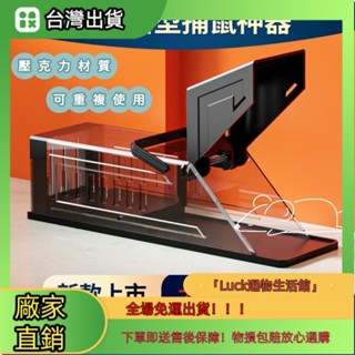 2025年新型捕鼠器 老鼠籠 一觸即發捕鼠神器 全自動家用滅鼠器 壓克力捕鼠器 高效捕鼠 捕鼠神器