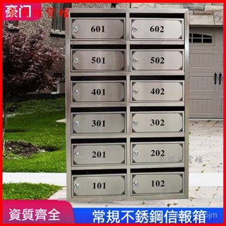 可開發票定做不銹鋼信報箱小區信箱戶外信奶箱別墅報箱智慧通 信箱 郵箱 意見箱 家用信箱 郵筒 信件箱