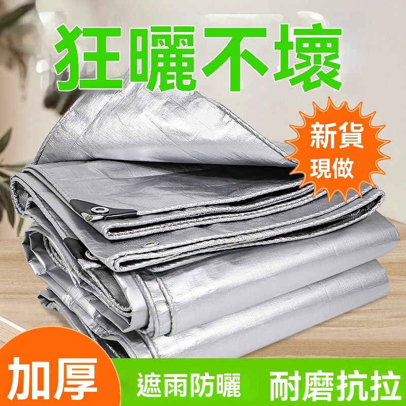 🔥 帳篷布 防水布 加厚防曬隔熱遮陽布 戶外防雨塑料布 帳篷地墊 防水地布 地布 露營防水墊 帳篷地布 天幕布 邊布