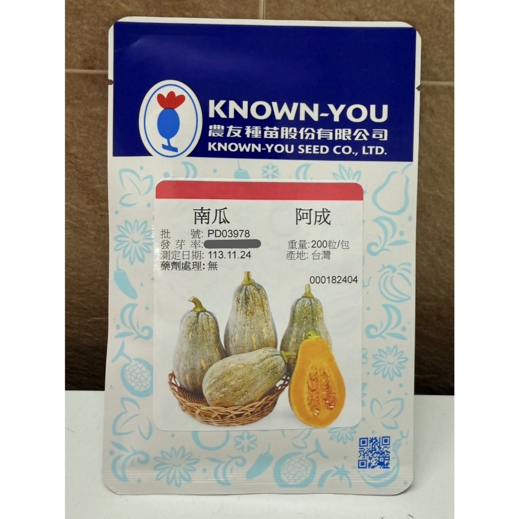 【台灣出貨 電子發票】南瓜 阿成 阿嬌 阿芳 一品  農友 種子 菜籽 空中花園藝世界