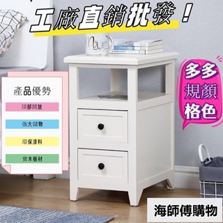工廠直銷 免運 簡約現代整裝床頭櫃25-30-35-40-50臥室床邊櫃窄白色創意櫃子夾縫 PREZ床邊邊桌 海師傅購物