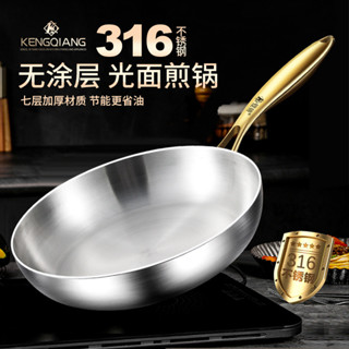 【新品推薦】316不銹鋼平底鍋煎鍋家用無塗層燃氣電磁爐通用不粘鍋牛排煎鍋小
