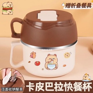 馬爹🦄卡皮巴拉 把手碗 學生碗 泡麵碗 304 便當碗 泡麵碗 不鋼提鍋 不鋼餐盒 宿舍 餐盒 便當盒 便當盒 分隔便