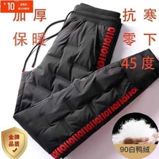 ✨北方零度白鴨絨羽絨褲 男防風防雨外穿保暖戶外休閒束口褲 潮