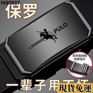 🌷臺灣限時低價🌷 保羅POLO皮帶男士軟皮自動扣腰帶青年商務休閑百搭皮帶褲腰帶 合金扣頭 真皮皮帶 腰帶 褲帶 皮帶