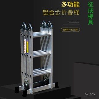 【雅居生活】徵成梯具加厚鋁閤金多功能家用梯人字折疊晾衣架 1HYH