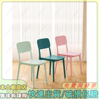 『全店免運-可貨到付款』 『全店免運-可貨到付款』 餐椅塑膠簡約商用飯店餐廳椅子現代北歐家用加厚靠背餐桌吃飯凳子