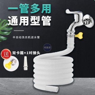 🌸原廠價🌸半自動洗衣機進水管老式雙缸注水管加長延長軟管水龍頭空調出水管