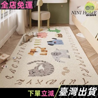 【4264人收藏】兒童地毯地墊女孩臥室床邊毯防滑男孩房間卡通仿羊絨床下床前腳墊13C