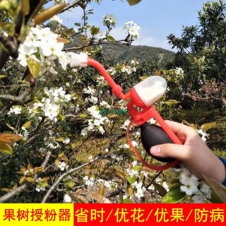 養殖用品*工具*新款果樹人工授粉器農用花粉授粉器桃樹梨樹獼猴桃番茄點花器優花