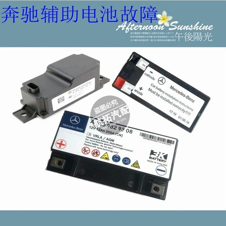 可開發票*奔馳A180 A200A220 B180 B200 B220 GLA45 CLA輔助電池蓄電瓶原廠COCO