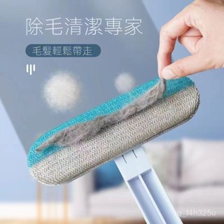 【限時特賣】寵物黏毛器 毛髮清理器寵物多功能毛髮清理器貓毛狗毛清潔刷地毯沙發吸毛清掃床上粘毛器