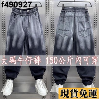 🌷臺灣限時低價🌷 150公斤 8XL大尺碼微彈港風長褲男 肥佬高腰水洗休閒褲 牛仔褲男寬鬆直筒褲子男秋季寬鬆牛仔長褲