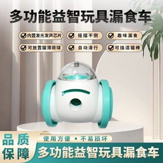 不倒翁益智寵物 髮聲漏食 玩具車貓咪狗狗 自嗨解悶 互動玩具 寵物用品