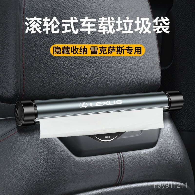 SD嚴選🏅適用淩誌 雷克薩斯ES200車載垃圾桶垃圾袋NX200/RX300/UX改裝內飾用品