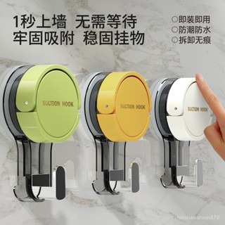 🔥 精品熱銷 限時免運🔥吸盤掛鉤強力真空免打孔粘鉤毛巾架廚房浴室衛生間牆壁無痕可移動掛鉤 粘鉤 衣帽掛鉤 收納架 免