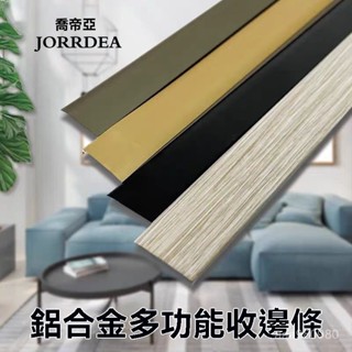 pvc L型鋁合金收邊條 卡扣式 直角壓條 瓷磚包邊條 金屬收口條 護角條 陽角封邊條 防水 耐腐蝕 防潮