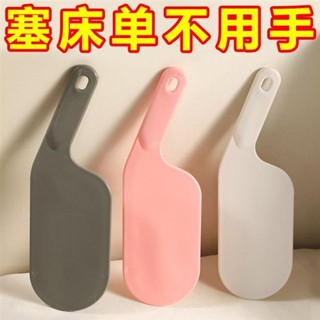 😍限時優惠😍免運 床單整理 家用 宿舍 固定 插床墊 抬高器 專用 鋪換床單 縫隙 抬床墊塞神器