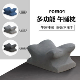 【傢之派】【90%好評率】午睡枕辦公室午休神器兒童專用午覺趴睡枕小學生睡覺枕頭護頸枕夏