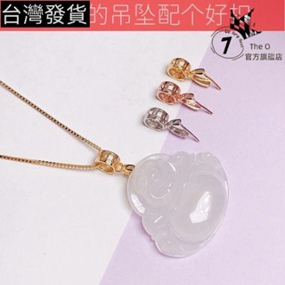 臺灣發貨♥純銀吊墜扣頭 ins風 銀扣頭 吊墜扣頭 玉墜夾扣 吊墜專用 防掉