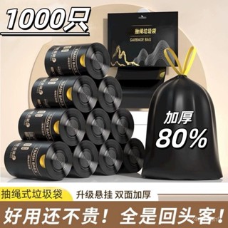 💥臺灣倉庫出貨💥 大號黑色抽繩袋收納袋家用宿捨客廳臥室廚房清潔垃圾袋香薰噴霧劑