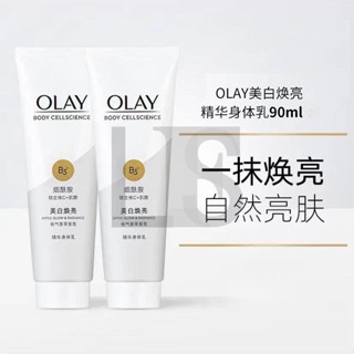 OLAY玉蘭油煙醯胺身體乳夏季全身保濕滋潤煙L.F.S