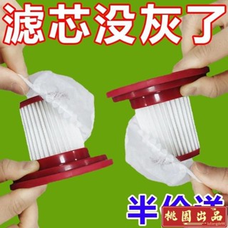 ❀桃園優選❀吸塵器一次性濾芯無紡佈配件吸塵袋過濾海帕網套通用款吸塵器濾hhfoof