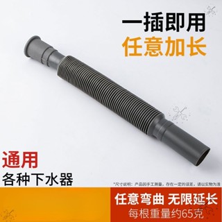 優選五金🔥臺灣🔥可伸縮水槽面盆排水管洗手間軟管洗臉盆池拖把介面下面彎曲通用